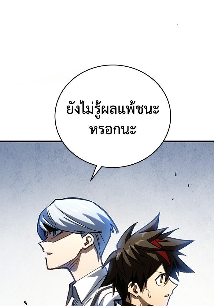 ผู้ปลุกพลังไร้ลิมิต - หน้า 18