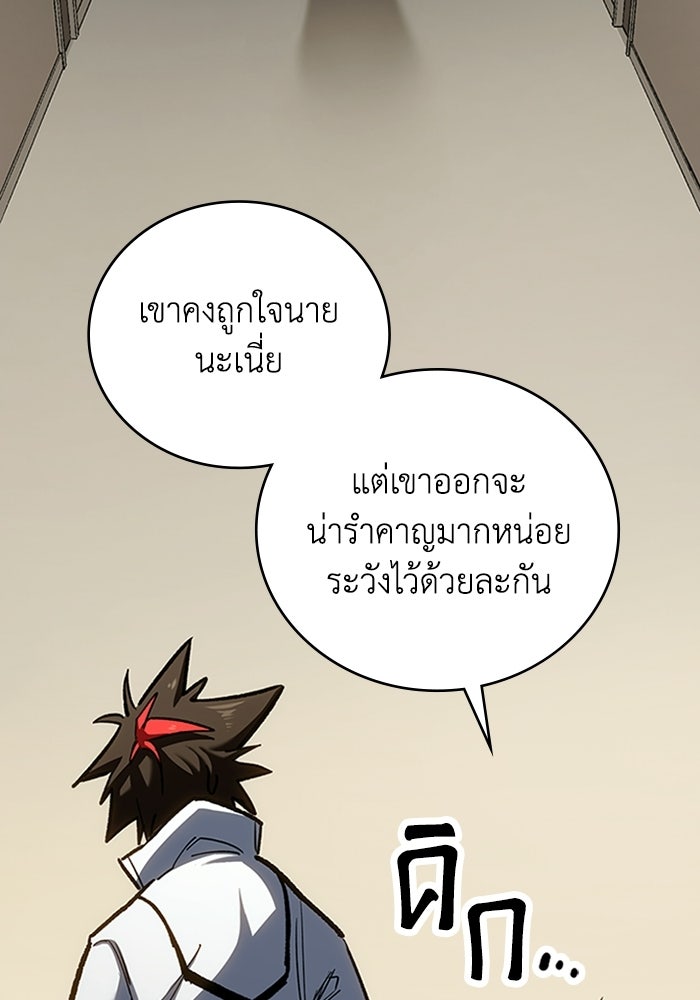 ผู้ปลุกพลังไร้ลิมิต - หน้า 21