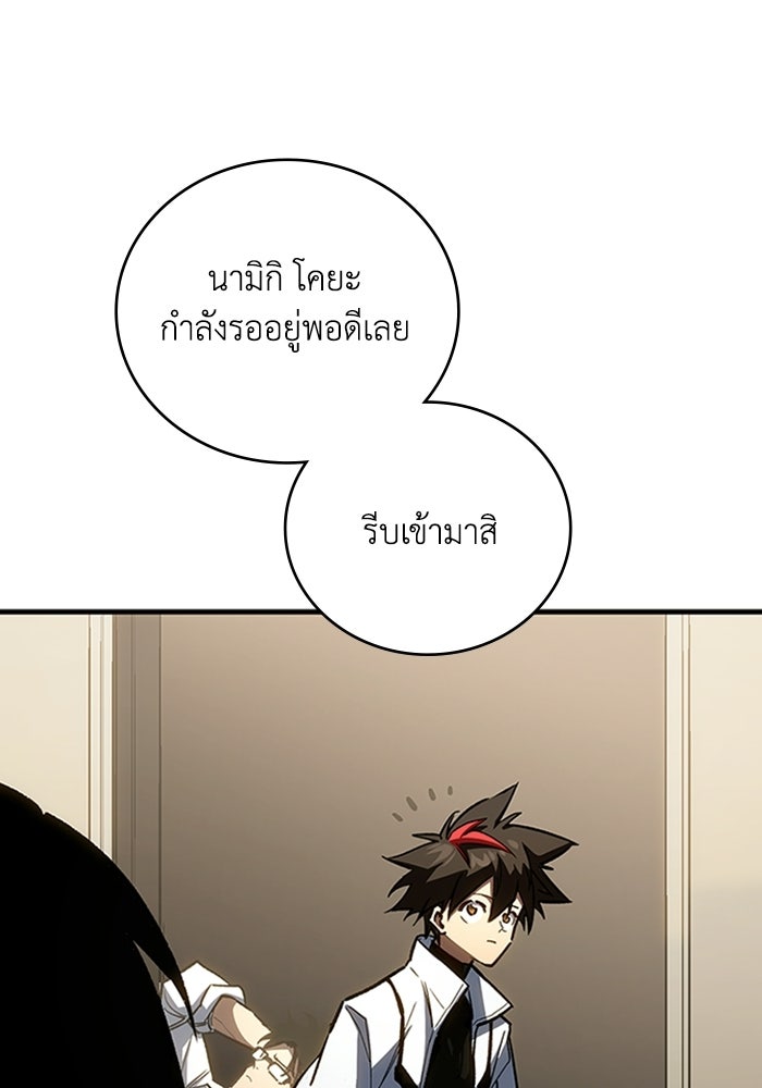 ผู้ปลุกพลังไร้ลิมิต - หน้า 25
