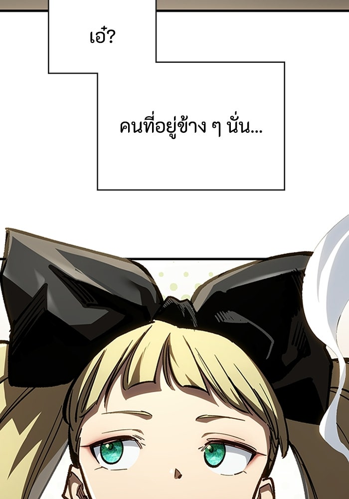 ผู้ปลุกพลังไร้ลิมิต - หน้า 29
