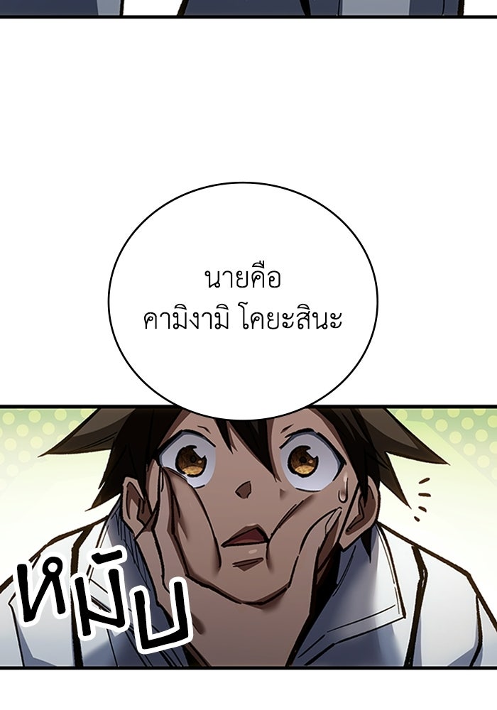 ผู้ปลุกพลังไร้ลิมิต - หน้า 32