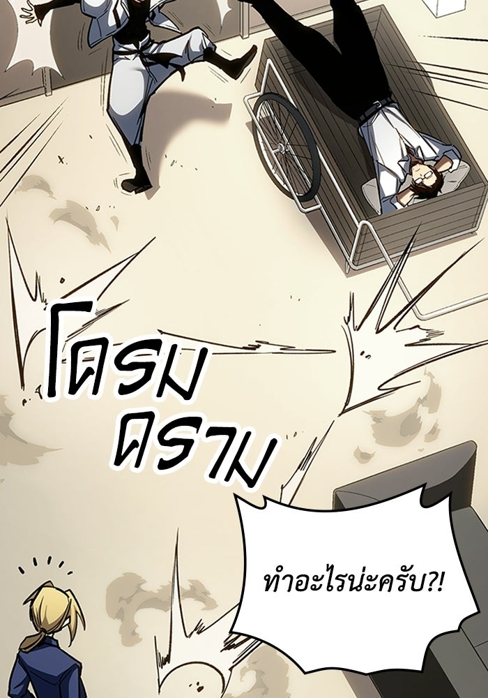 ผู้ปลุกพลังไร้ลิมิต - หน้า 38