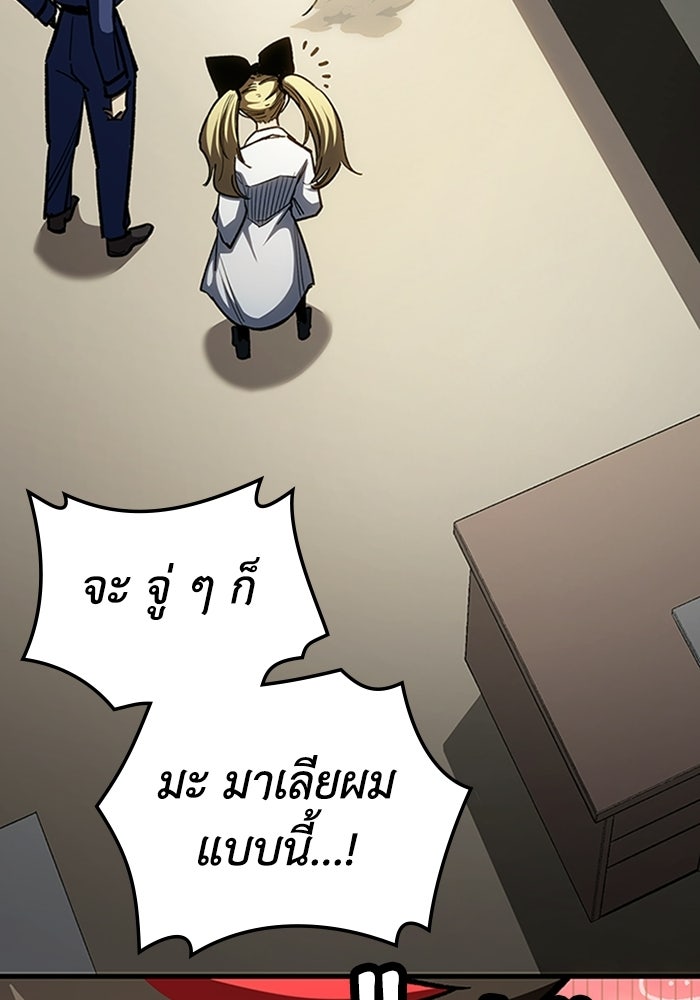 ผู้ปลุกพลังไร้ลิมิต - หน้า 39