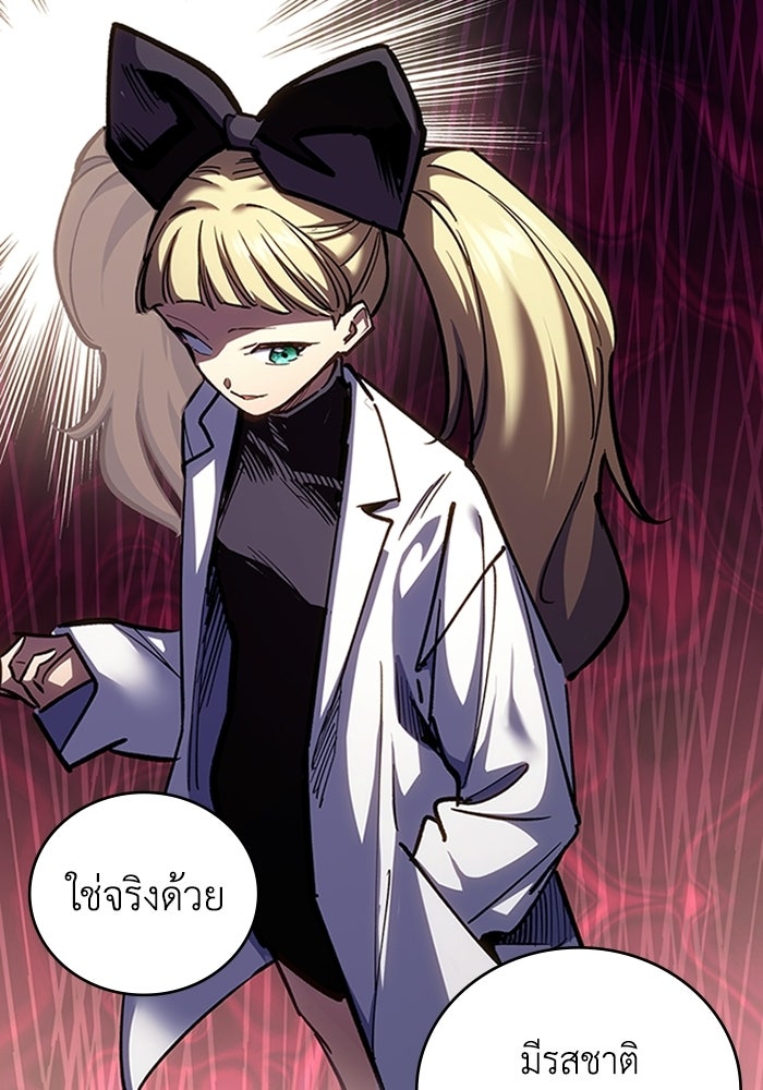 ผู้ปลุกพลังไร้ลิมิต - หน้า 42