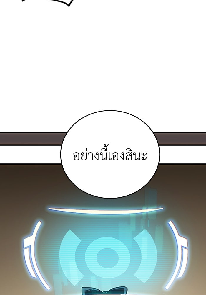 ผู้ปลุกพลังไร้ลิมิต - หน้า 46