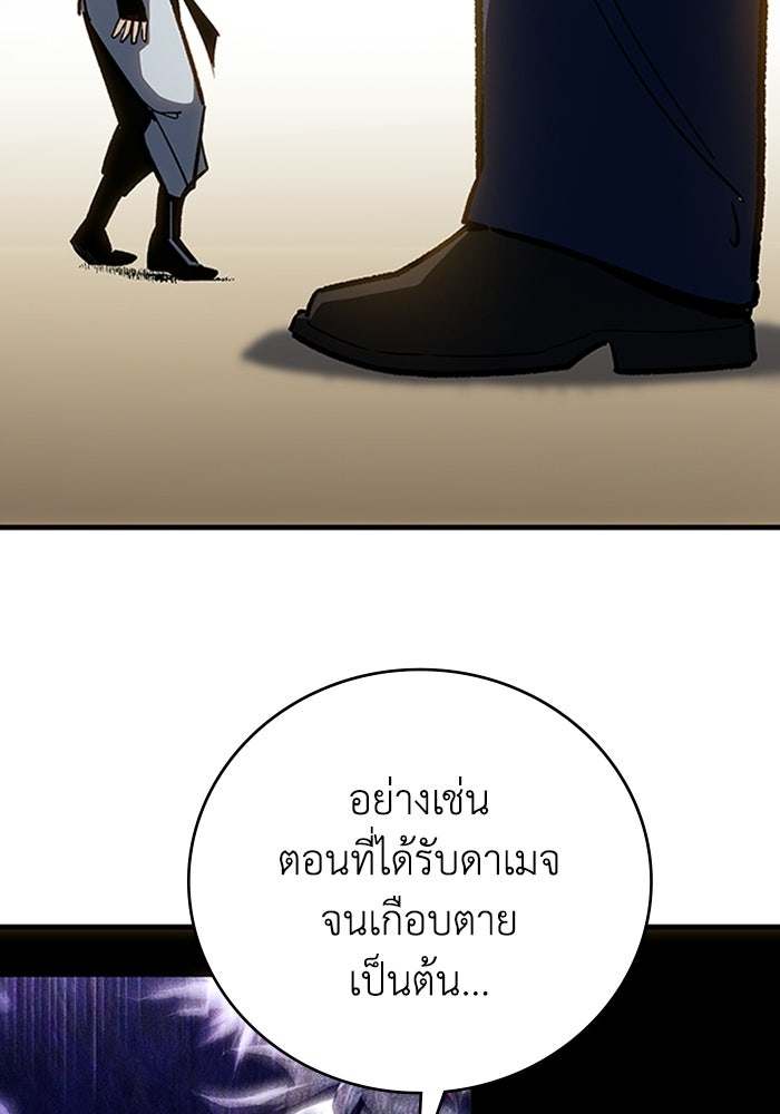ผู้ปลุกพลังไร้ลิมิต - หน้า 58