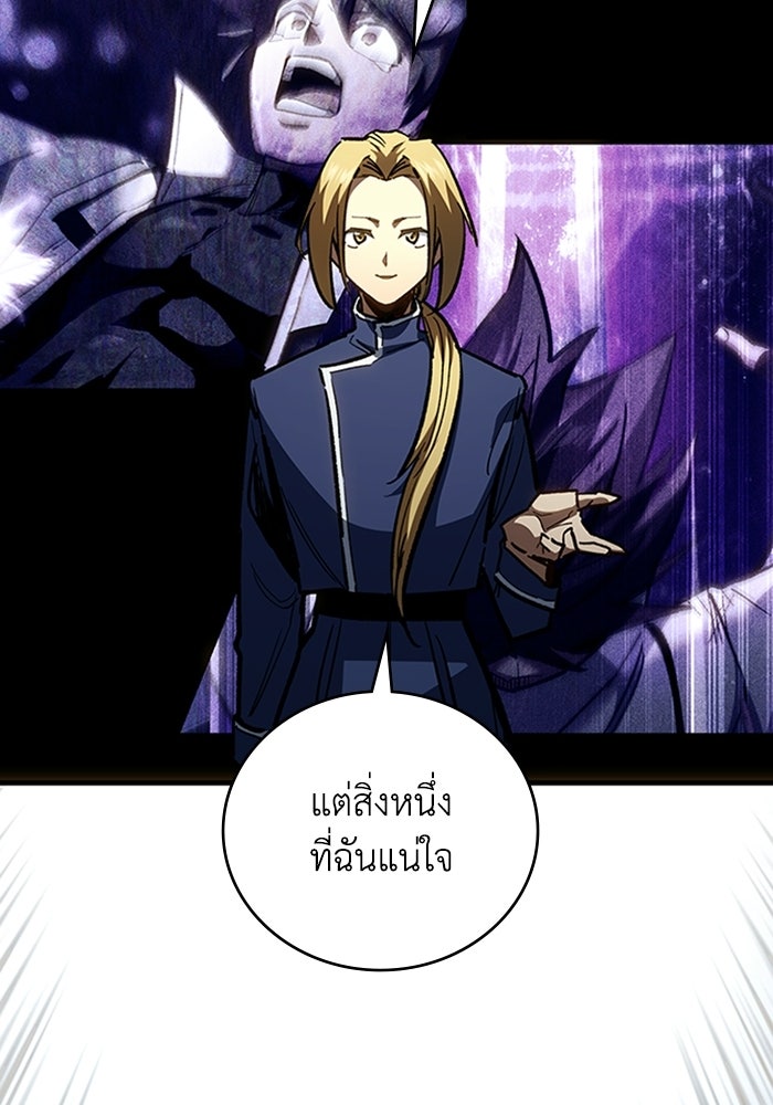 ผู้ปลุกพลังไร้ลิมิต - หน้า 59