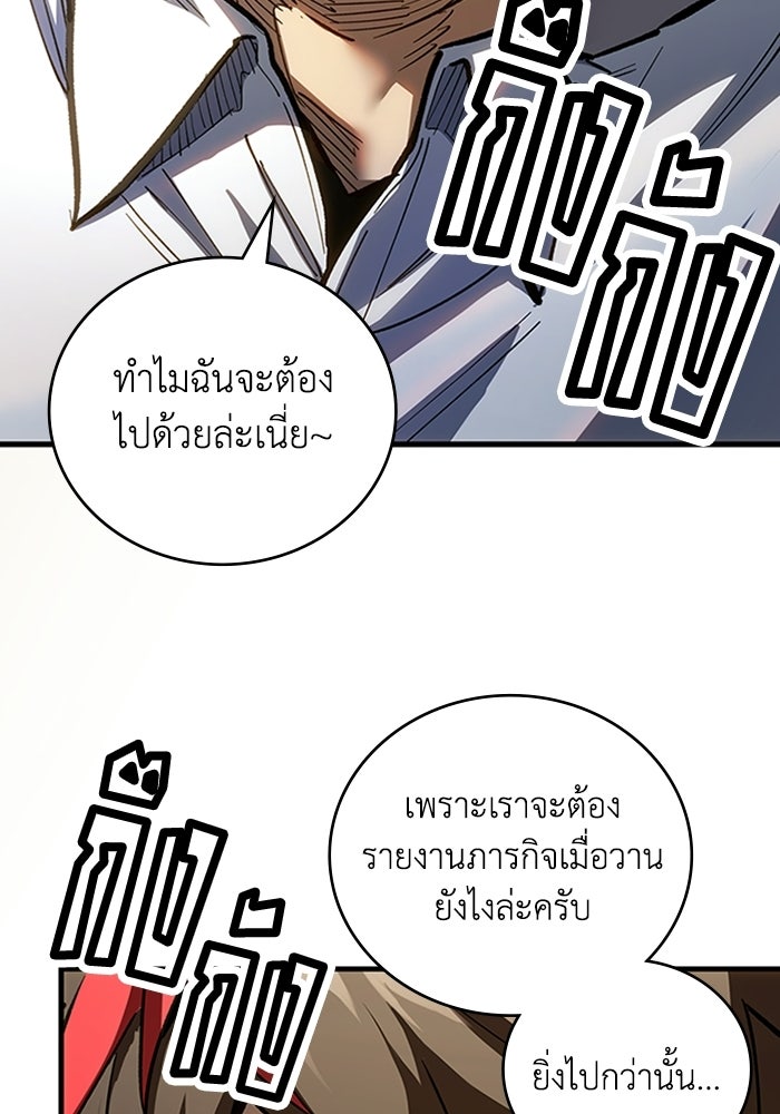 ผู้ปลุกพลังไร้ลิมิต - หน้า 6