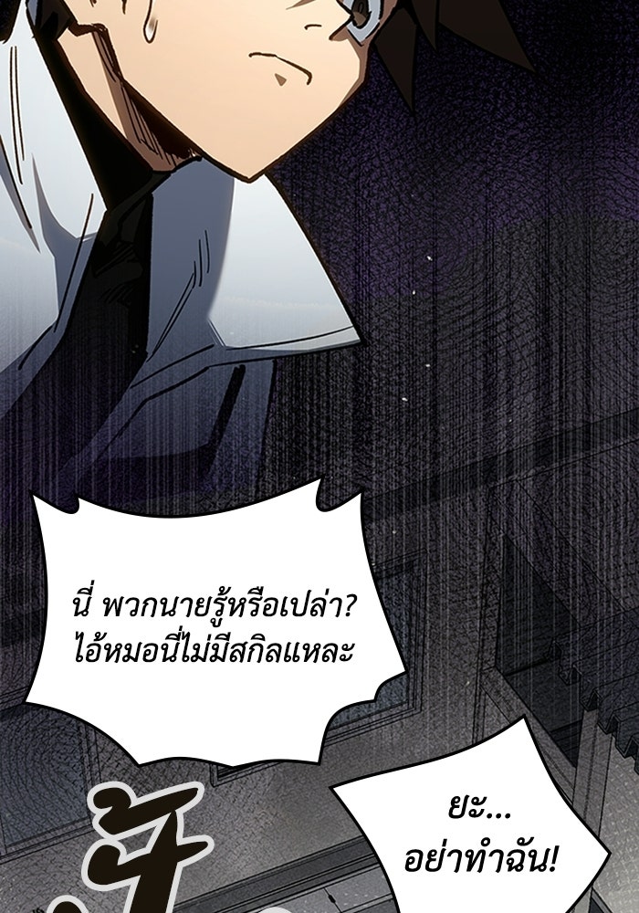 ผู้ปลุกพลังไร้ลิมิต - หน้า 62