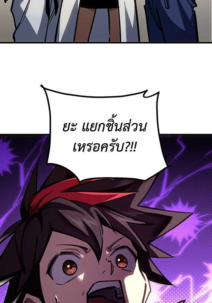 ผู้ปลุกพลังไร้ลิมิต - หน้า 72