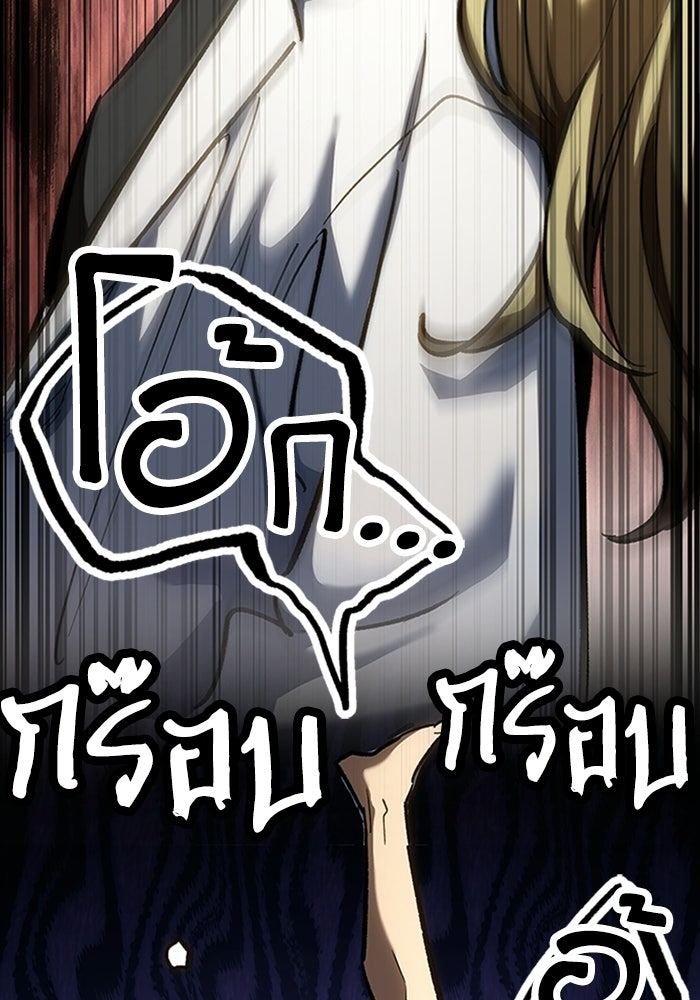 ผู้ปลุกพลังไร้ลิมิต - หน้า 75