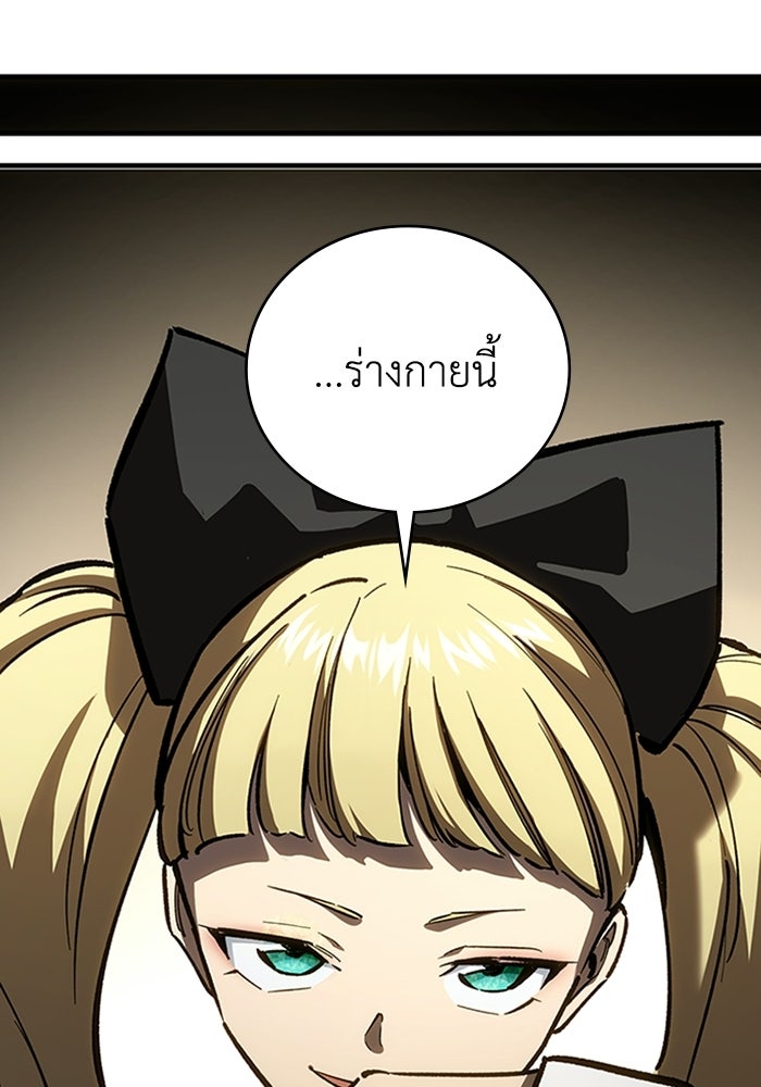 ผู้ปลุกพลังไร้ลิมิต - หน้า 78