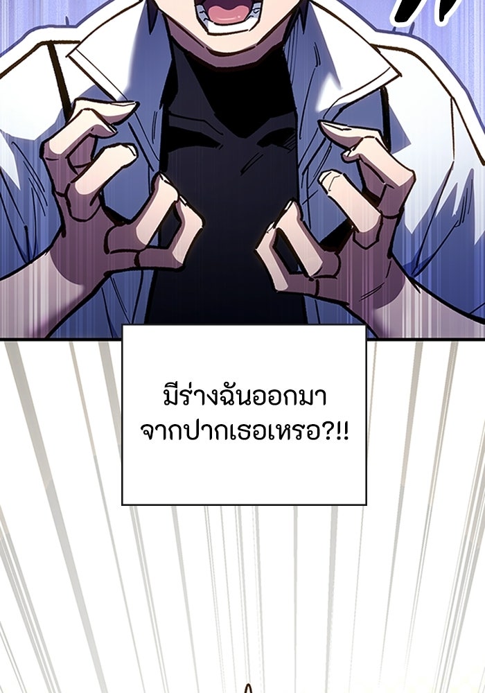 ผู้ปลุกพลังไร้ลิมิต - หน้า 84