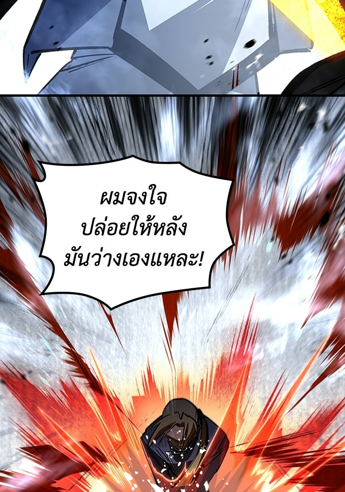 ผู้ปลุกพลังไร้ลิมิต - หน้า 129