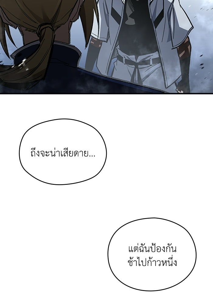 ผู้ปลุกพลังไร้ลิมิต - หน้า 137