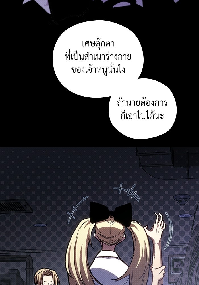 ผู้ปลุกพลังไร้ลิมิต - หน้า 151