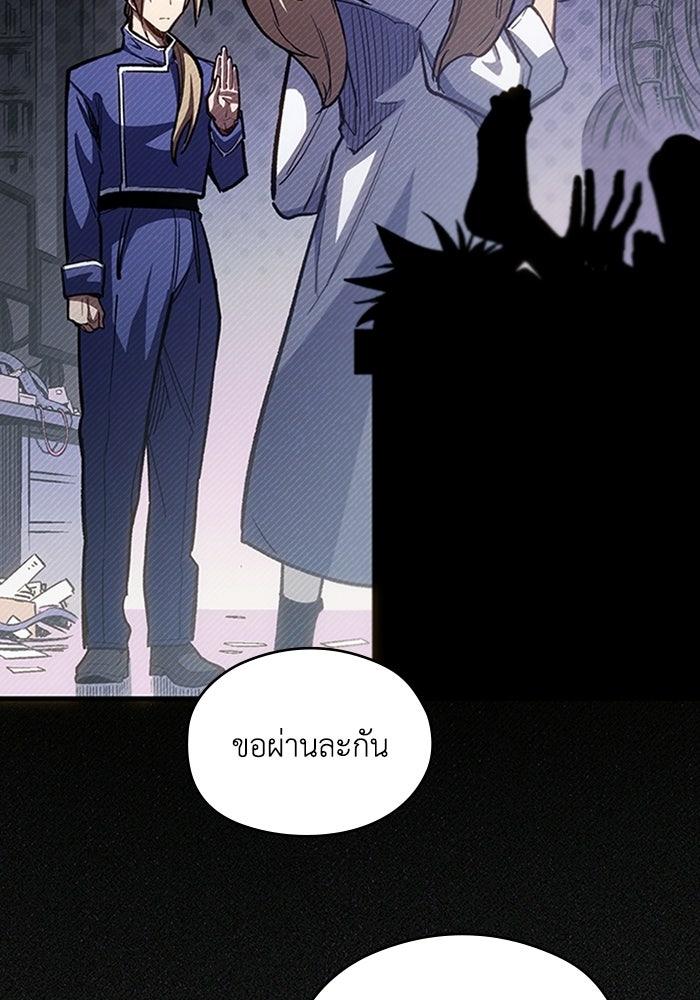 ผู้ปลุกพลังไร้ลิมิต - หน้า 152