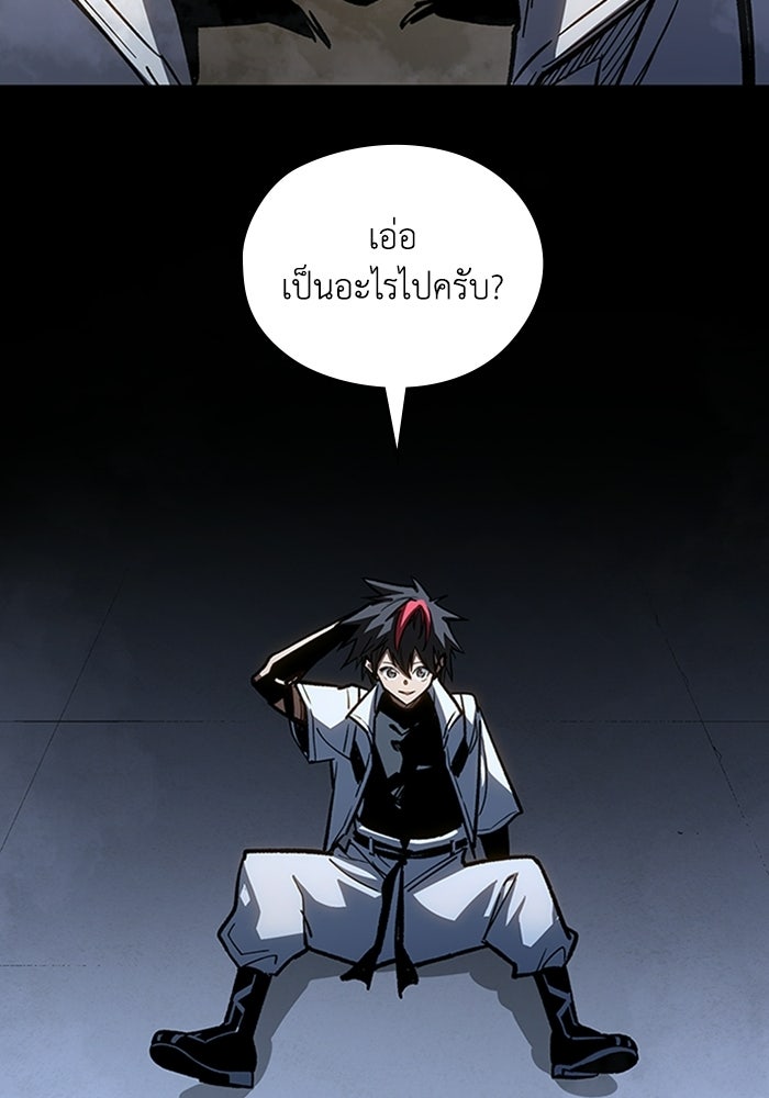 ผู้ปลุกพลังไร้ลิมิต - หน้า 156
