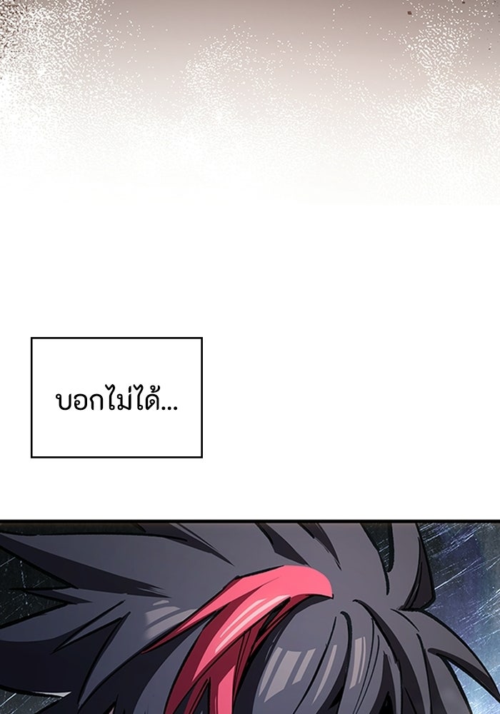ผู้ปลุกพลังไร้ลิมิต - หน้า 165
