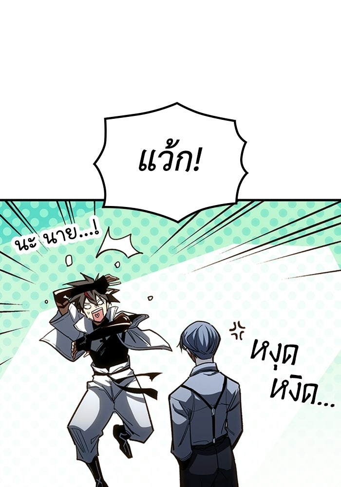 ผู้ปลุกพลังไร้ลิมิต - หน้า 176