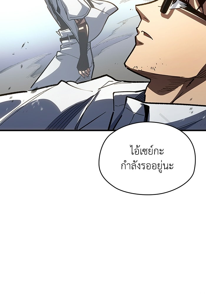 ผู้ปลุกพลังไร้ลิมิต - หน้า 26