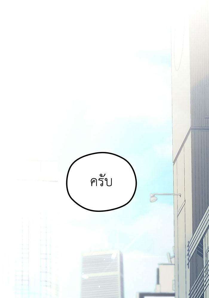 ผู้ปลุกพลังไร้ลิมิต - หน้า 27