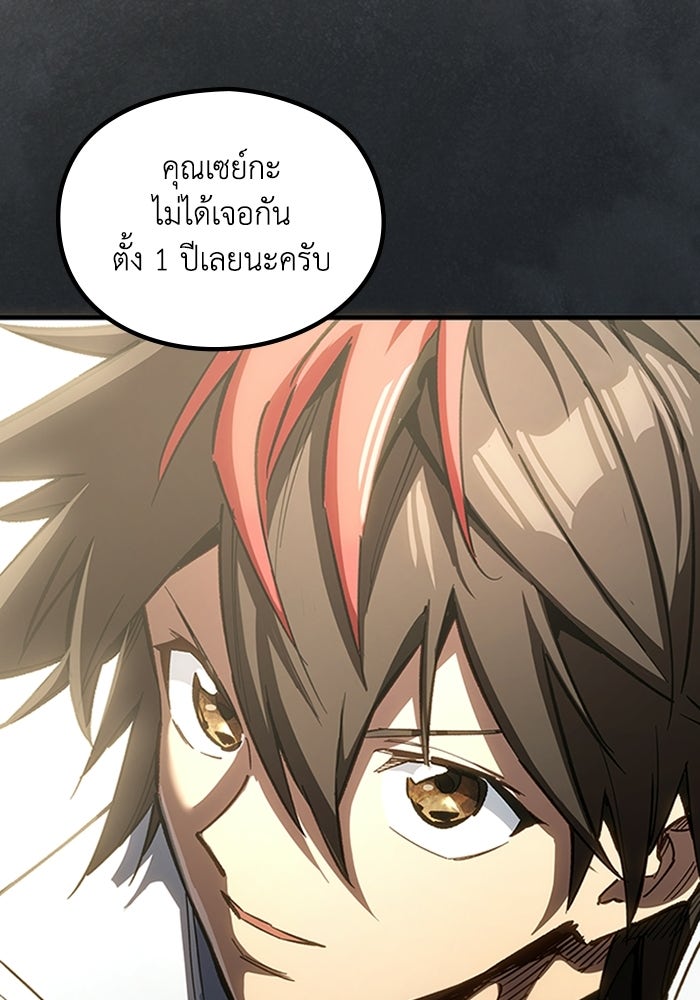 ผู้ปลุกพลังไร้ลิมิต - หน้า 30