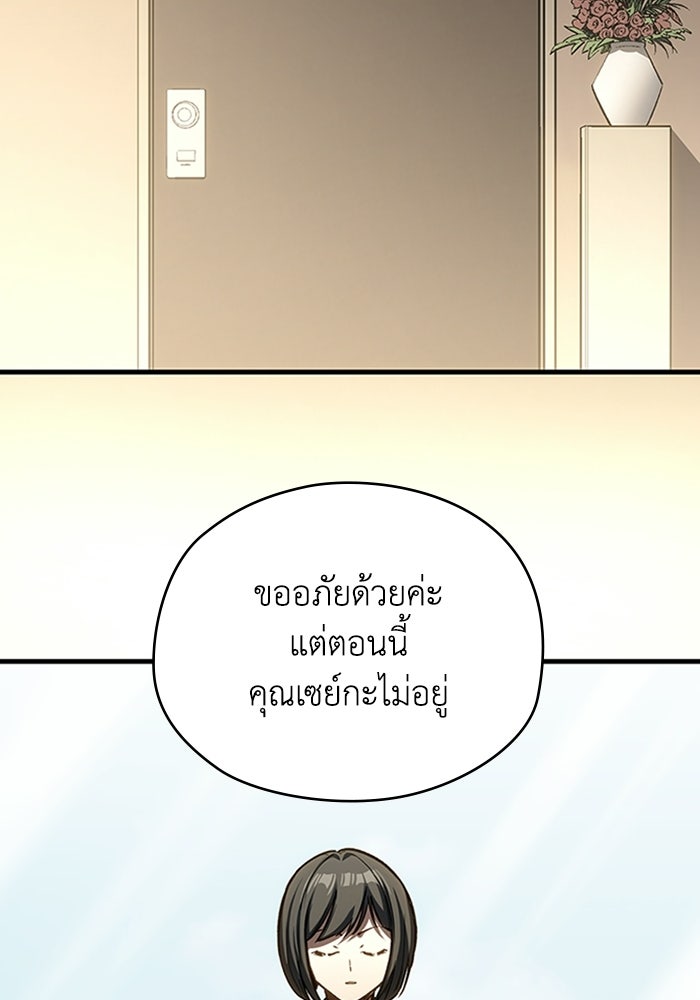 ผู้ปลุกพลังไร้ลิมิต - หน้า 32