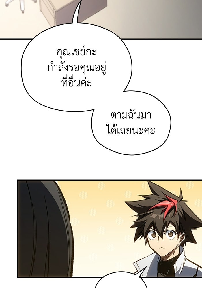 ผู้ปลุกพลังไร้ลิมิต - หน้า 35