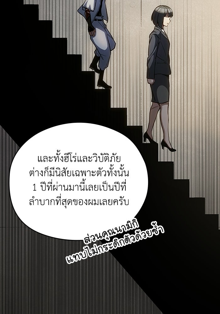 ผู้ปลุกพลังไร้ลิมิต - หน้า 39