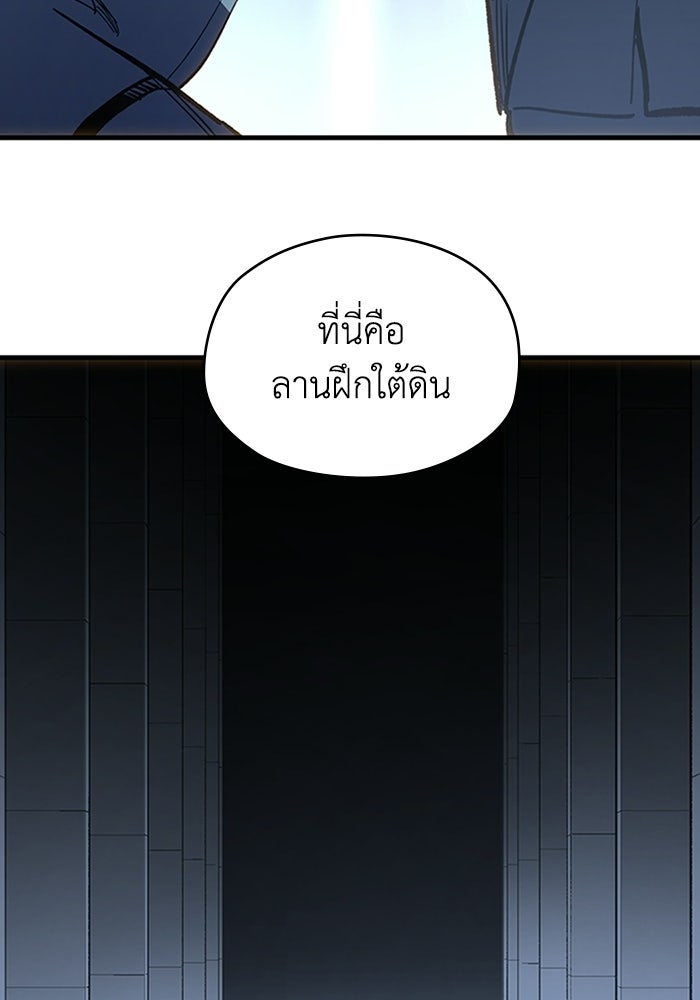 ผู้ปลุกพลังไร้ลิมิต - หน้า 44