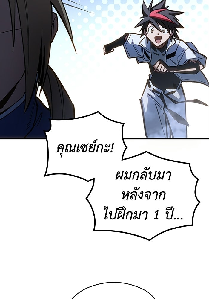 ผู้ปลุกพลังไร้ลิมิต - หน้า 47
