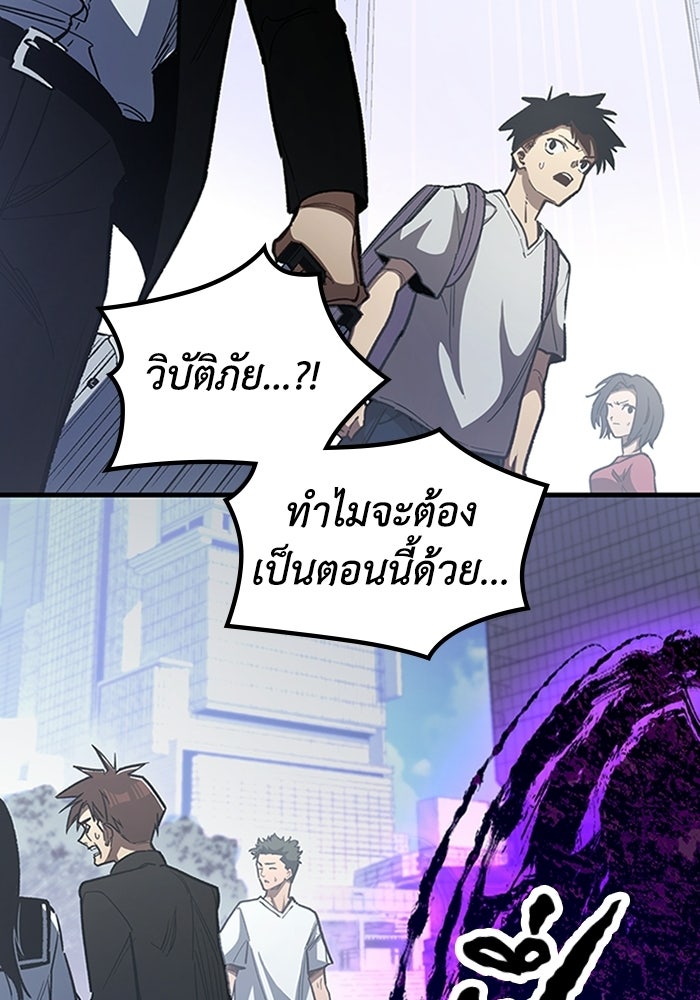 ผู้ปลุกพลังไร้ลิมิต - หน้า 9