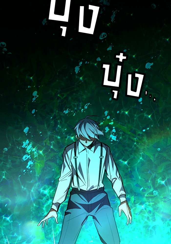 ผู้ปลุกพลังไร้ลิมิต - หน้า 119