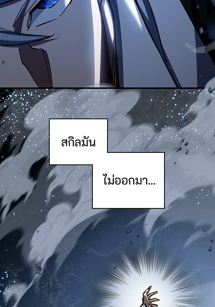 ผู้ปลุกพลังไร้ลิมิต - หน้า 134