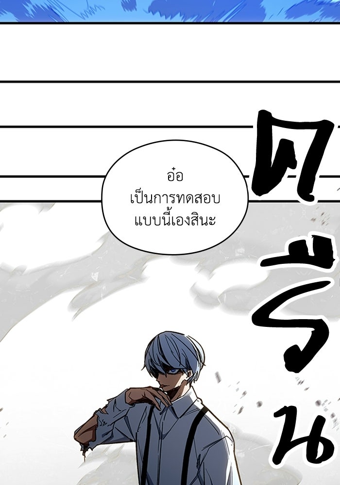 ผู้ปลุกพลังไร้ลิมิต - หน้า 140