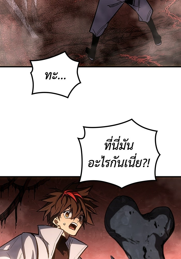 ผู้ปลุกพลังไร้ลิมิต - หน้า 147