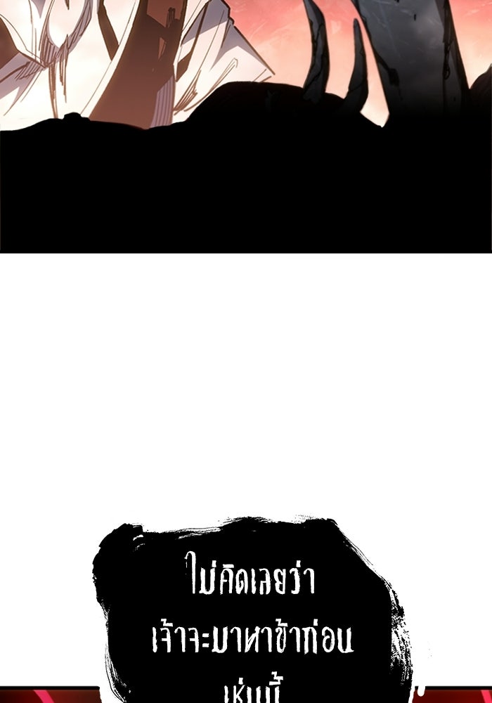 ผู้ปลุกพลังไร้ลิมิต - หน้า 148
