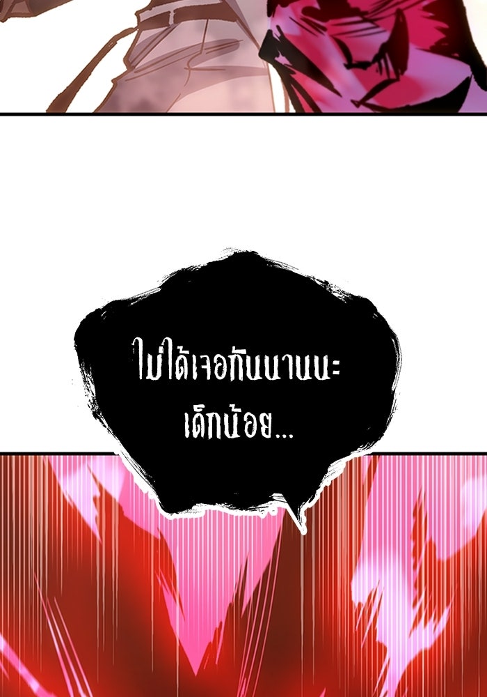 ผู้ปลุกพลังไร้ลิมิต - หน้า 150
