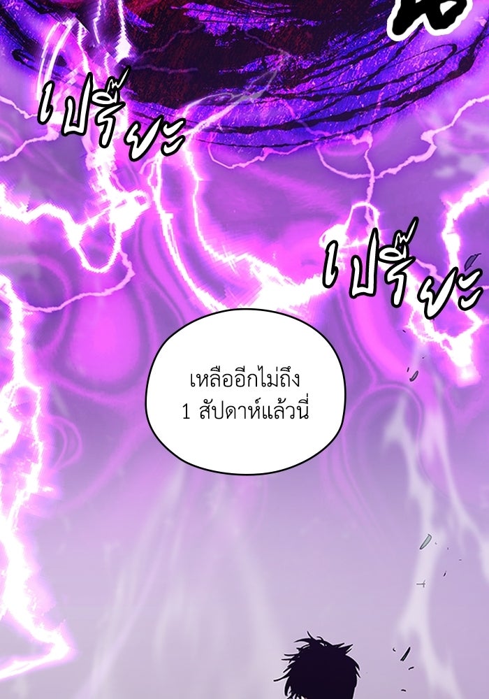 ผู้ปลุกพลังไร้ลิมิต - หน้า 156