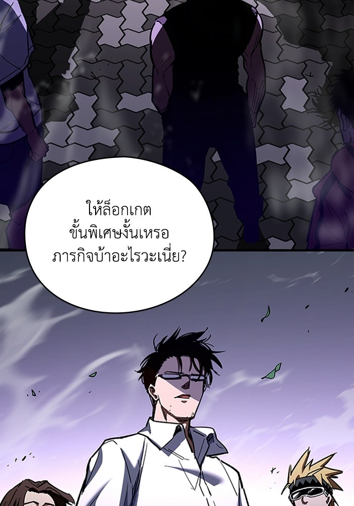ผู้ปลุกพลังไร้ลิมิต - หน้า 158