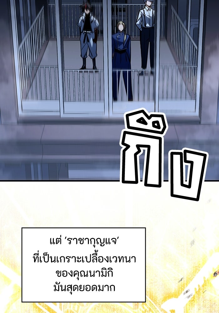ผู้ปลุกพลังไร้ลิมิต - หน้า 16