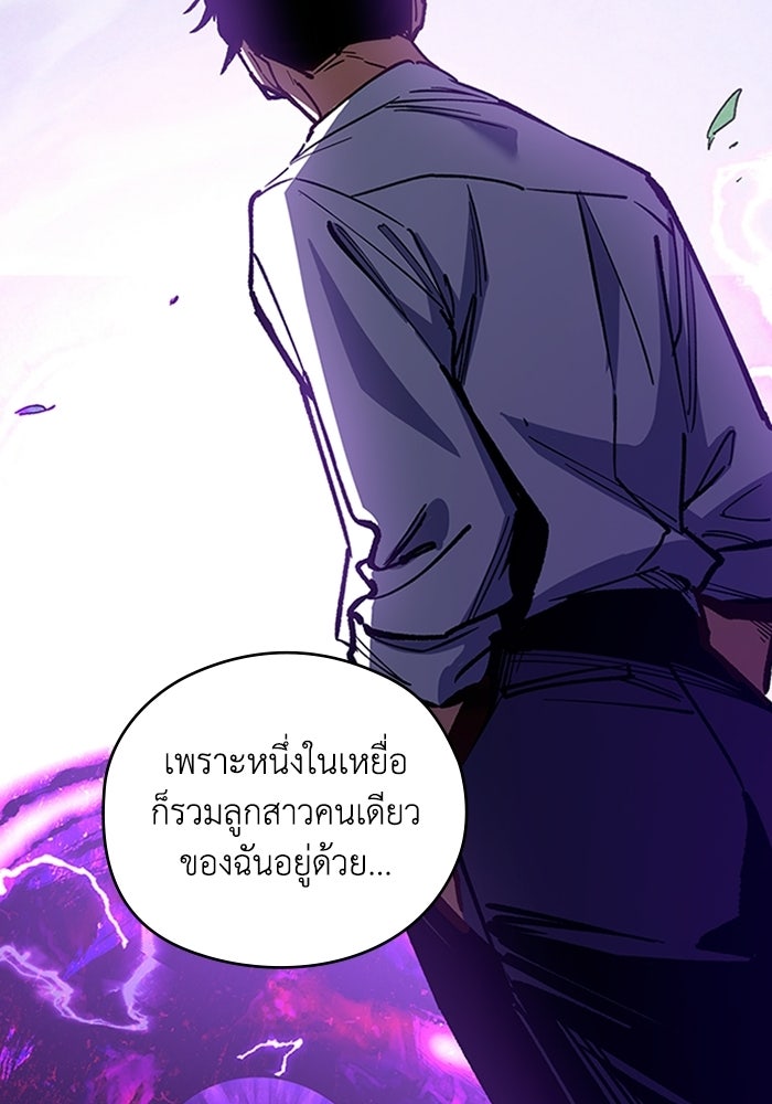 ผู้ปลุกพลังไร้ลิมิต - หน้า 160