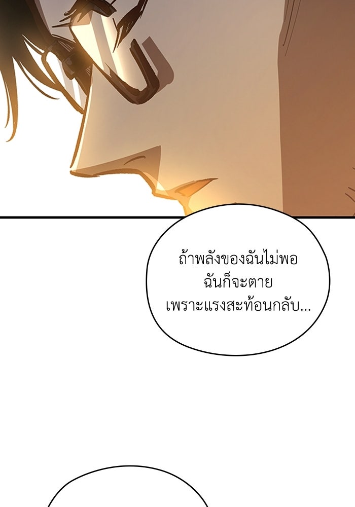 ผู้ปลุกพลังไร้ลิมิต - หน้า 162