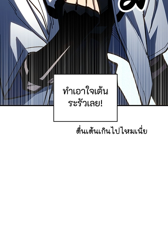 ผู้ปลุกพลังไร้ลิมิต - หน้า 19