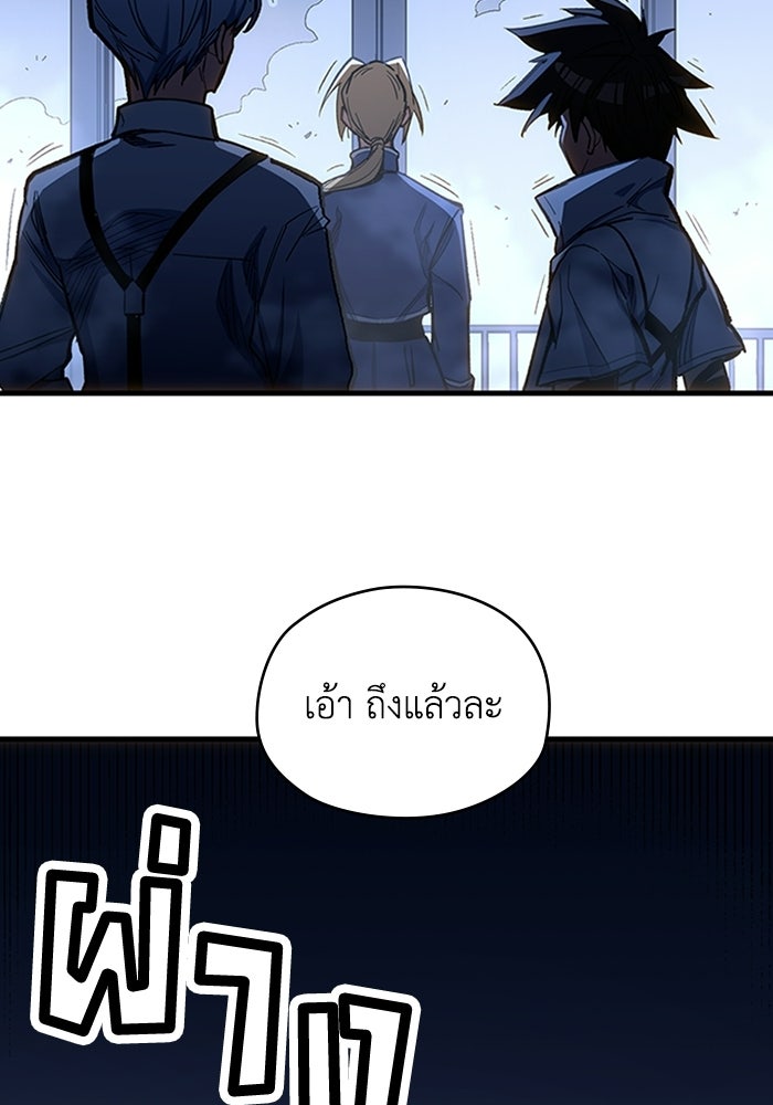 ผู้ปลุกพลังไร้ลิมิต - หน้า 22
