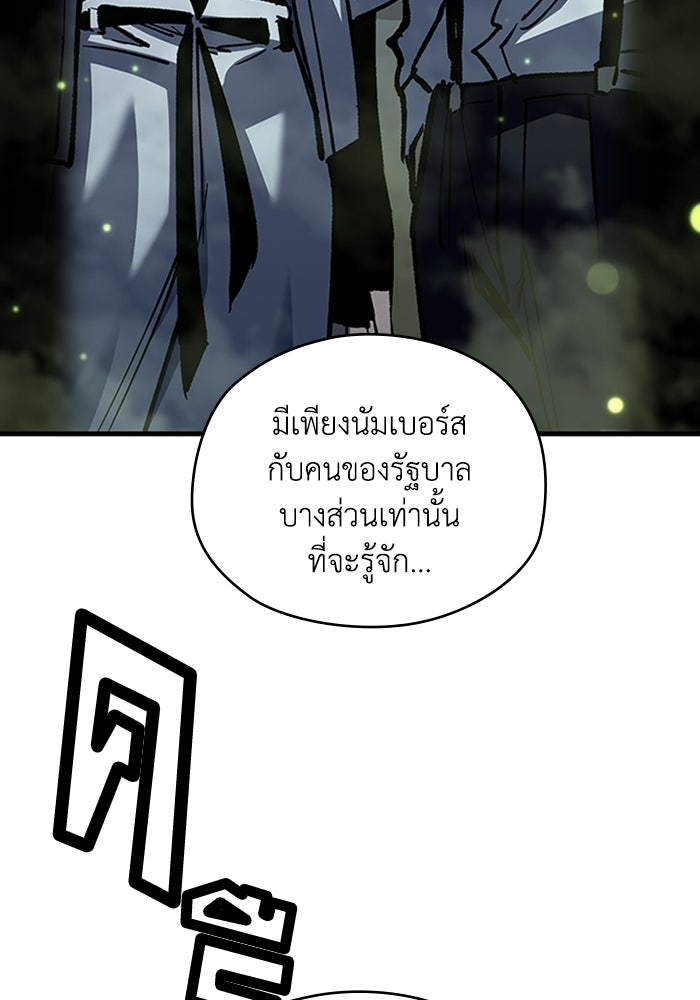 ผู้ปลุกพลังไร้ลิมิต - หน้า 27