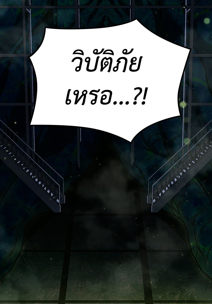 ผู้ปลุกพลังไร้ลิมิต - หน้า 33