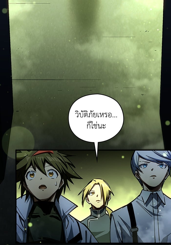 ผู้ปลุกพลังไร้ลิมิต - หน้า 35