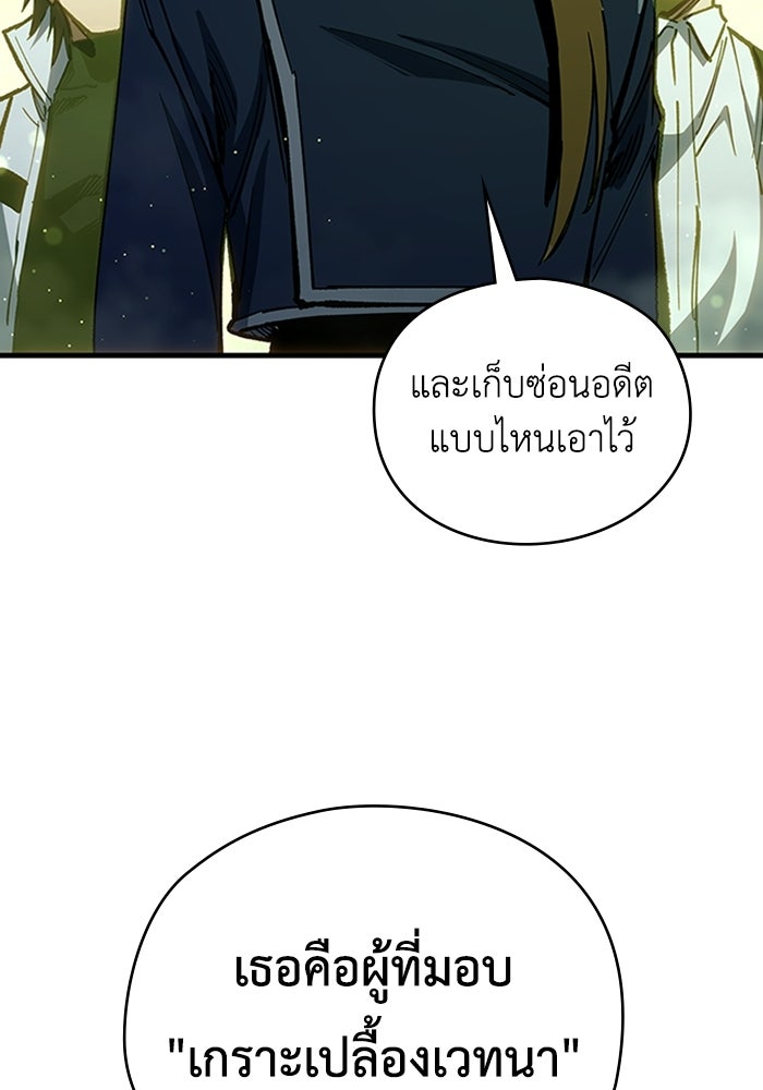 ผู้ปลุกพลังไร้ลิมิต - หน้า 40